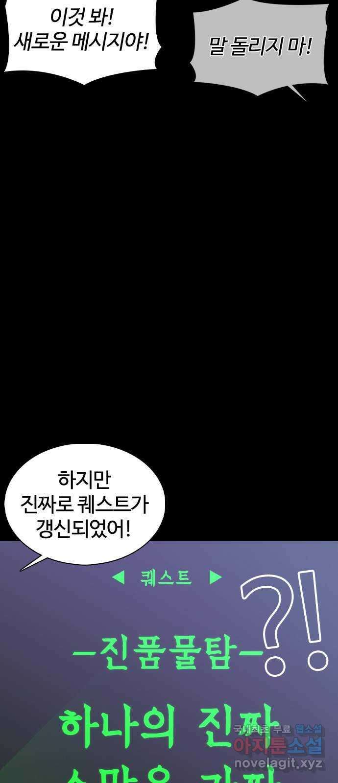 미라주 9화_데이즈러너(6) 8