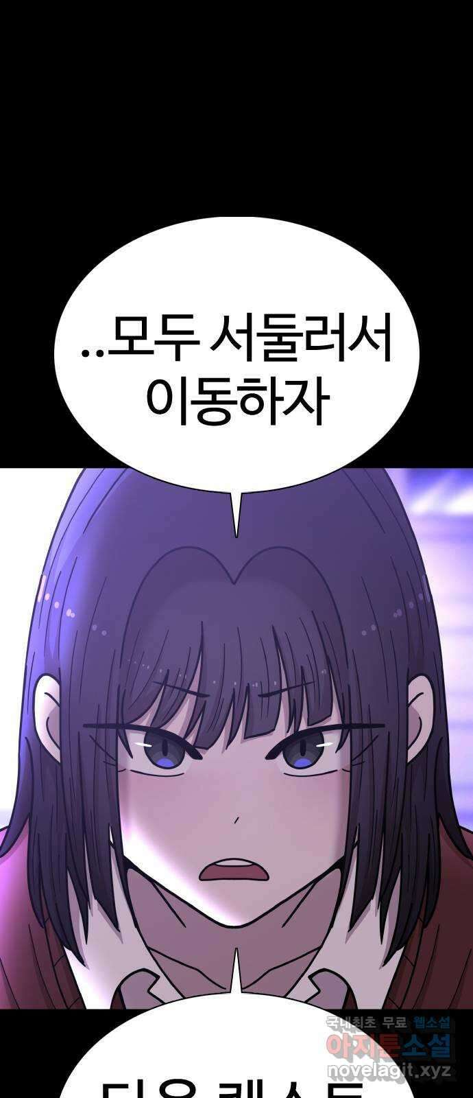 미라주 9화_데이즈러너(6) 11