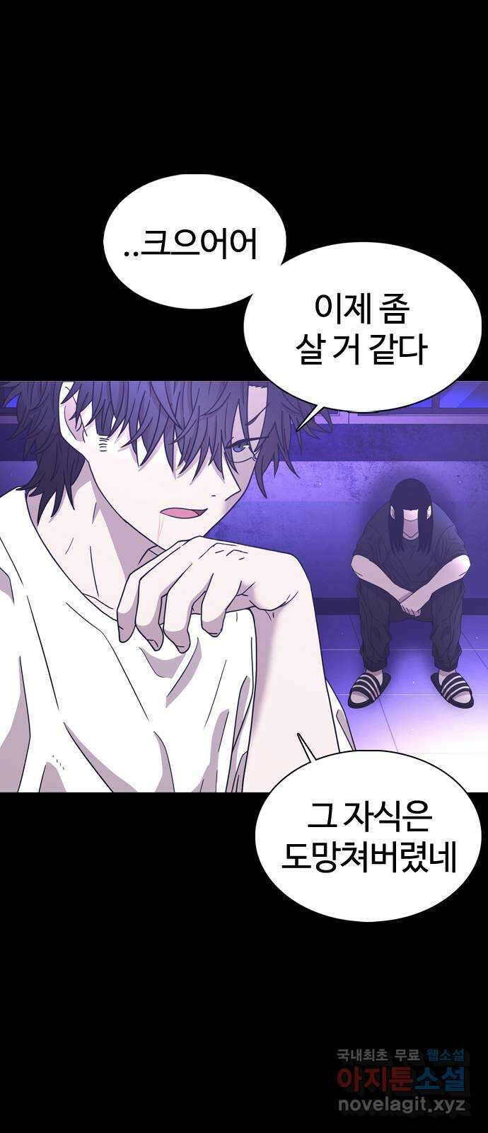 미라주 9화_데이즈러너(6) 14