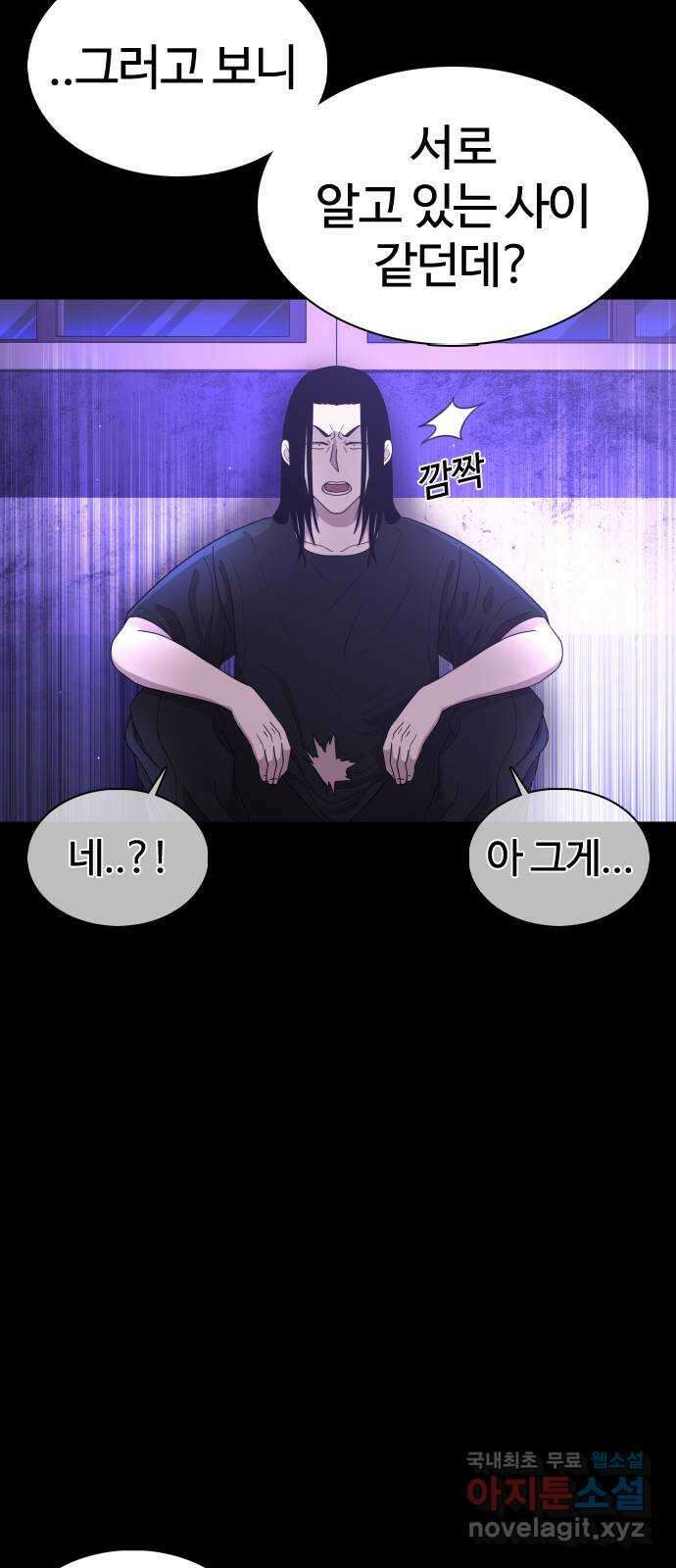 미라주 9화_데이즈러너(6) 17