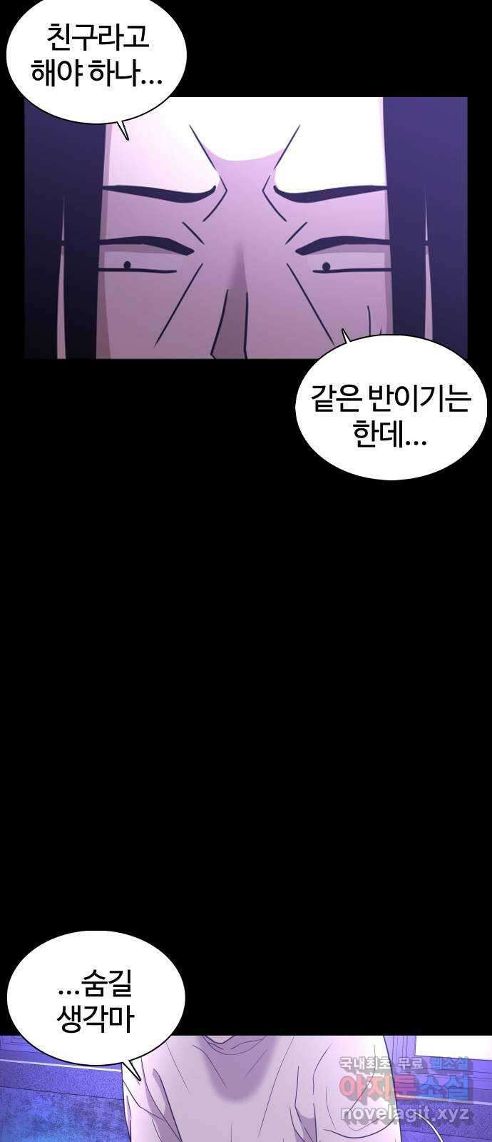 미라주 9화_데이즈러너(6) 18