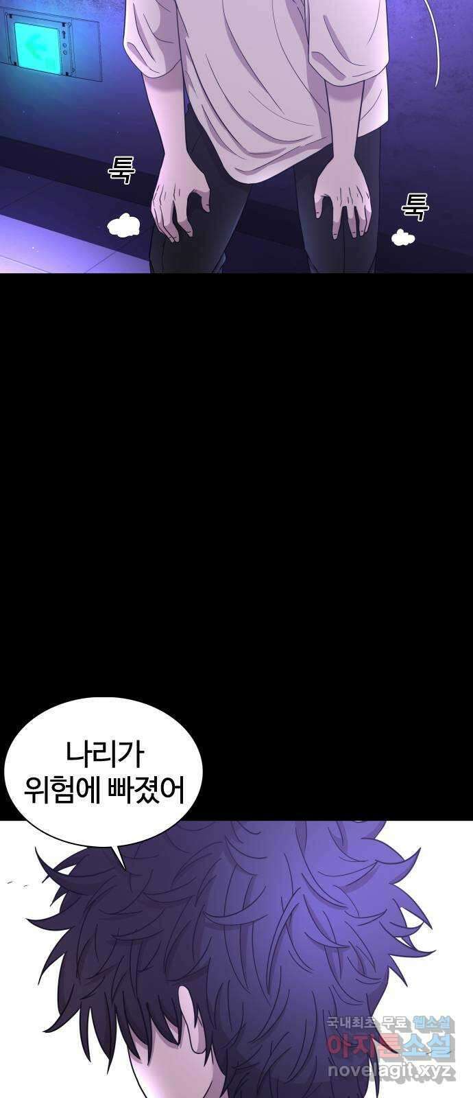 미라주 9화_데이즈러너(6) 19