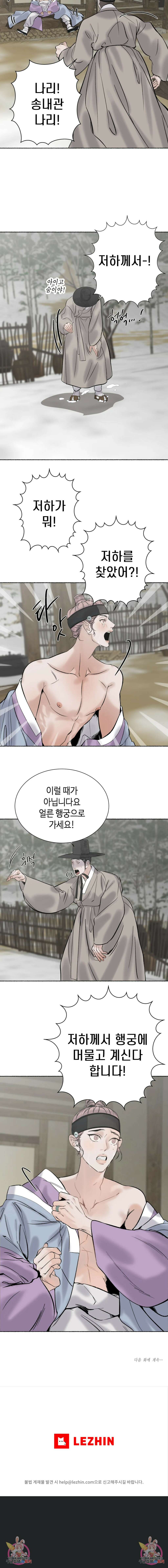 천년범 2부 7화 5
