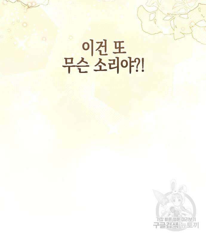 악녀인데 하필 남편이 잘생겼다 11화 4