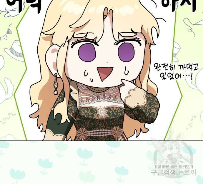 악녀인데 하필 남편이 잘생겼다 11화 12