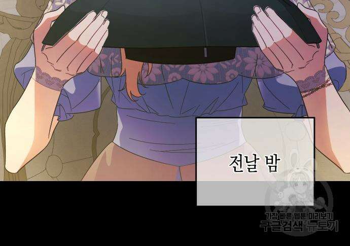 악녀인데 하필 남편이 잘생겼다 11화 18