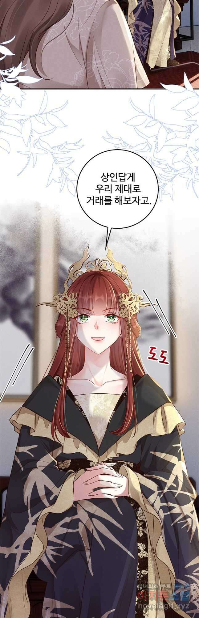 돈쭐 내주러 온 아가씨 23화 2