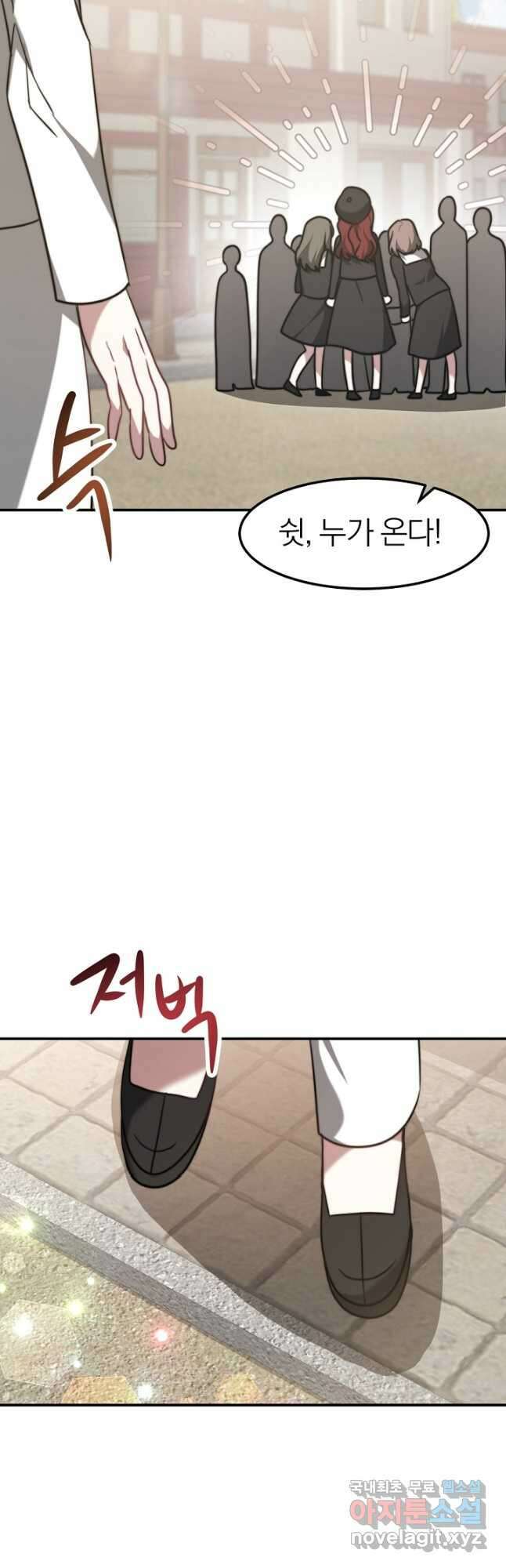 경성빵집 외전 1화 8