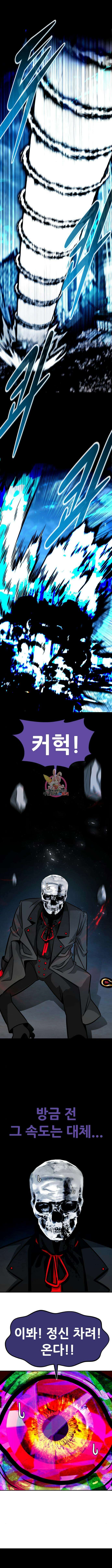 만능잡캐 110화 1