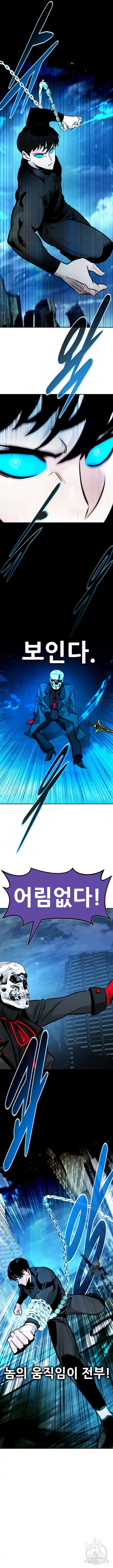 만능잡캐 110화 2