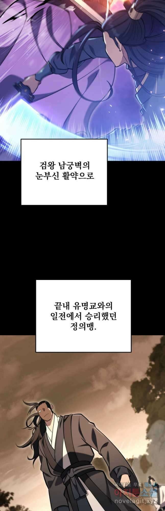 구천구검 73화 2