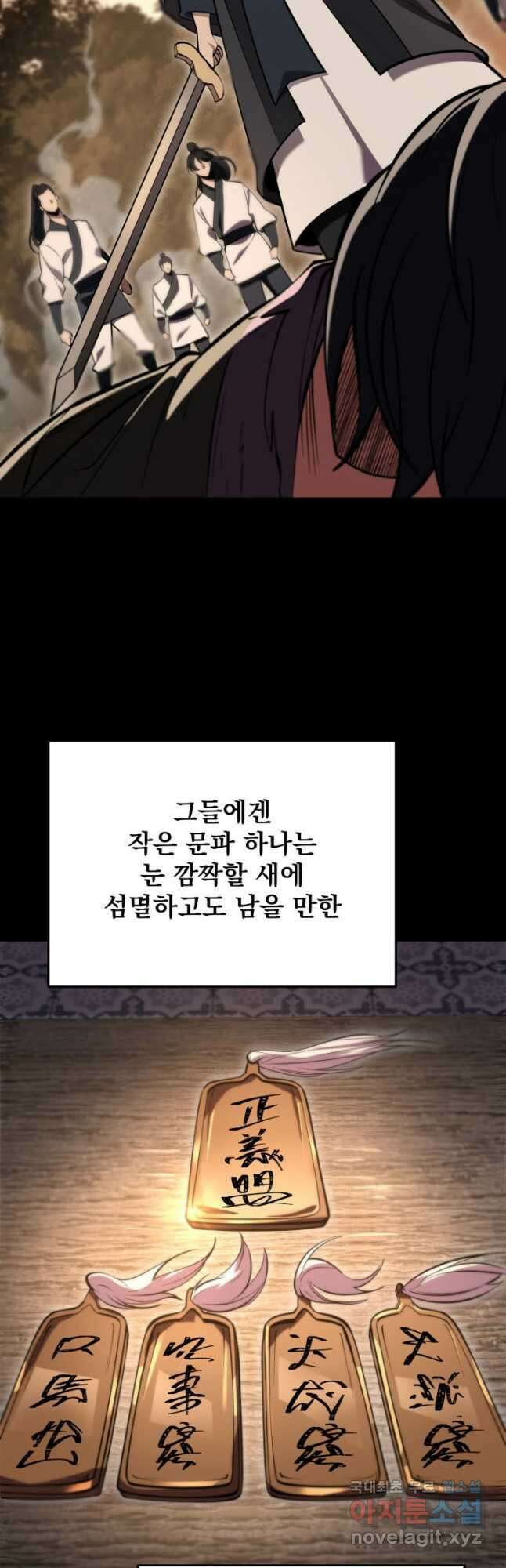 구천구검 73화 3