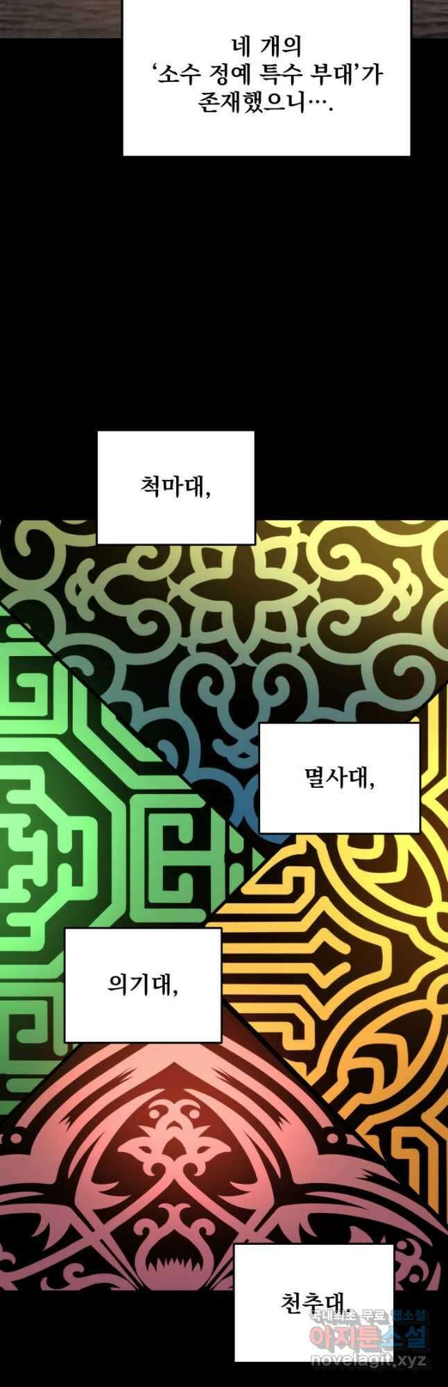 구천구검 73화 4