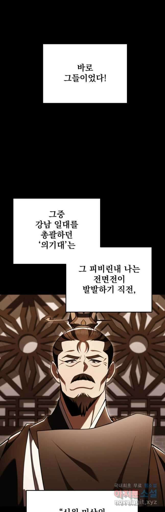 구천구검 73화 5