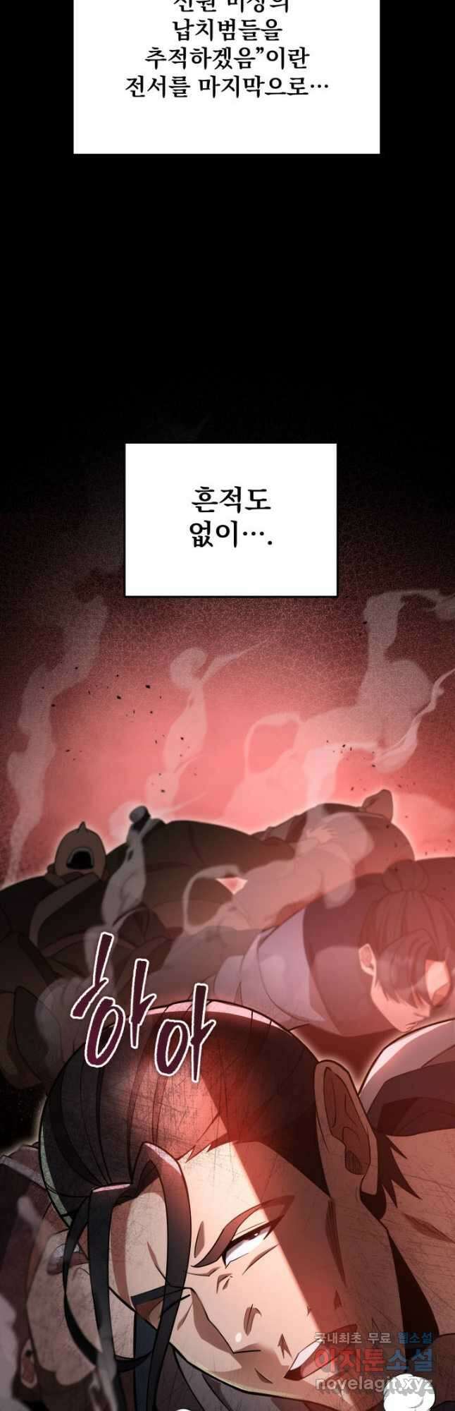 구천구검 73화 6