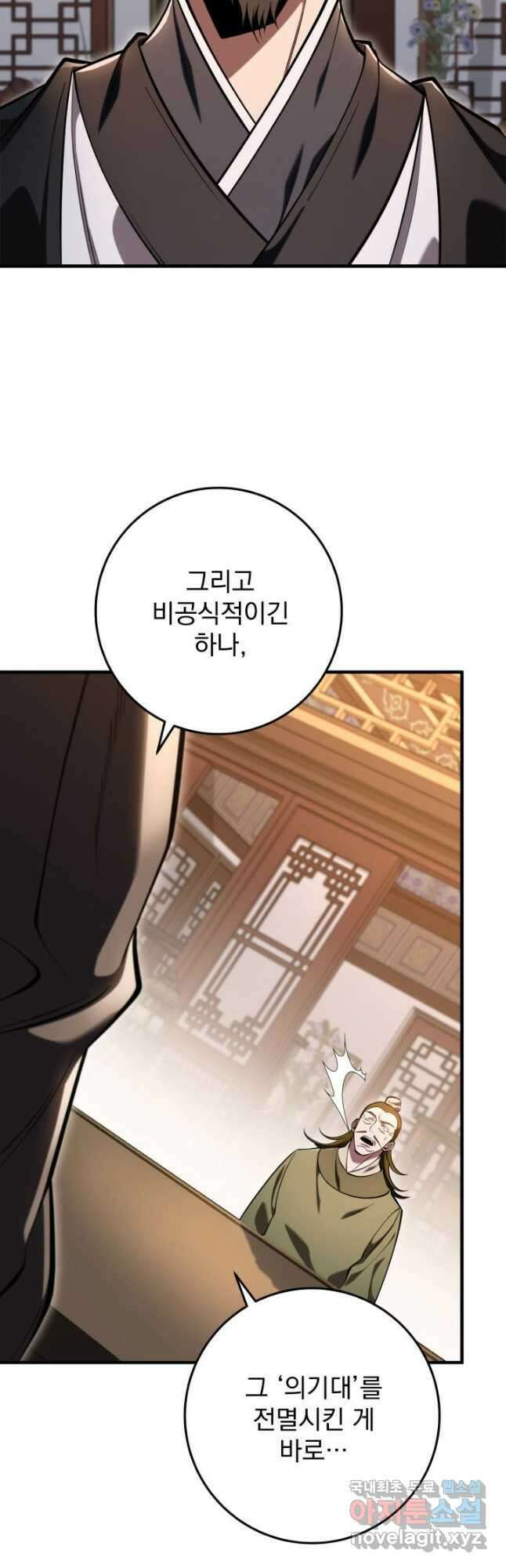 구천구검 73화 9