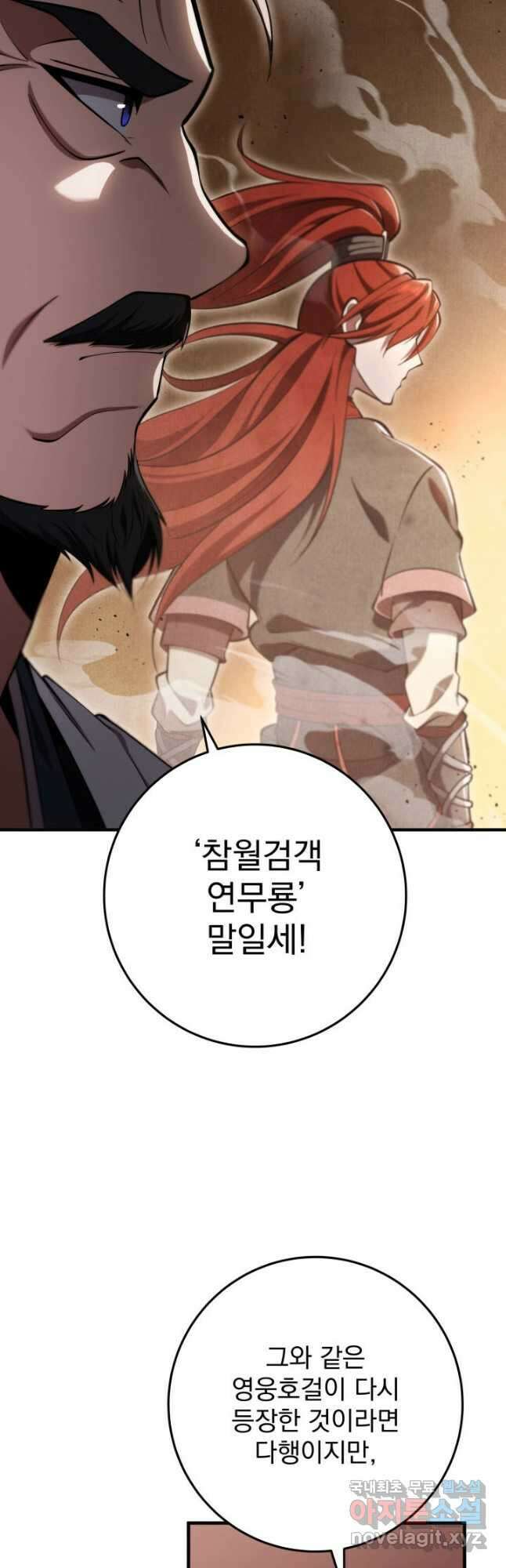 구천구검 73화 12