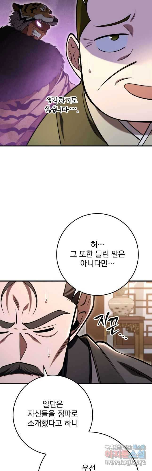 구천구검 73화 14