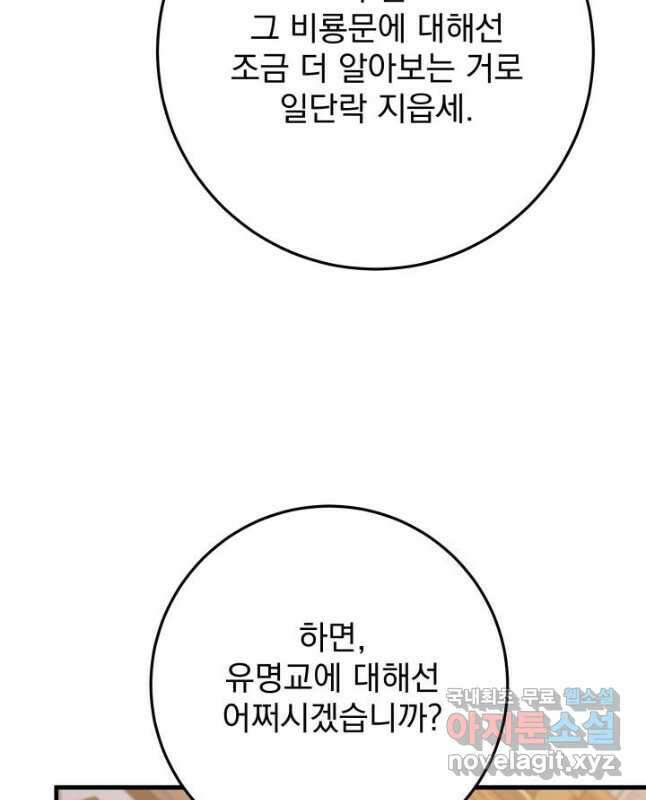 구천구검 73화 15