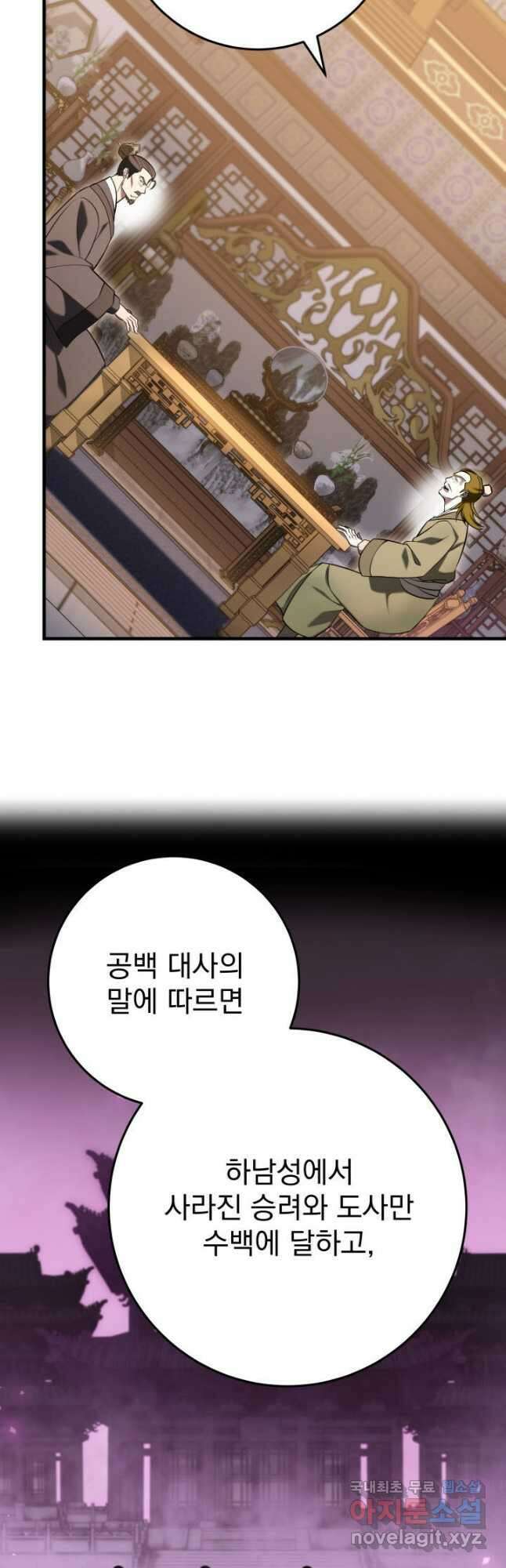구천구검 73화 16