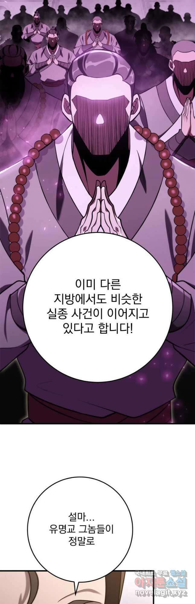 구천구검 73화 17