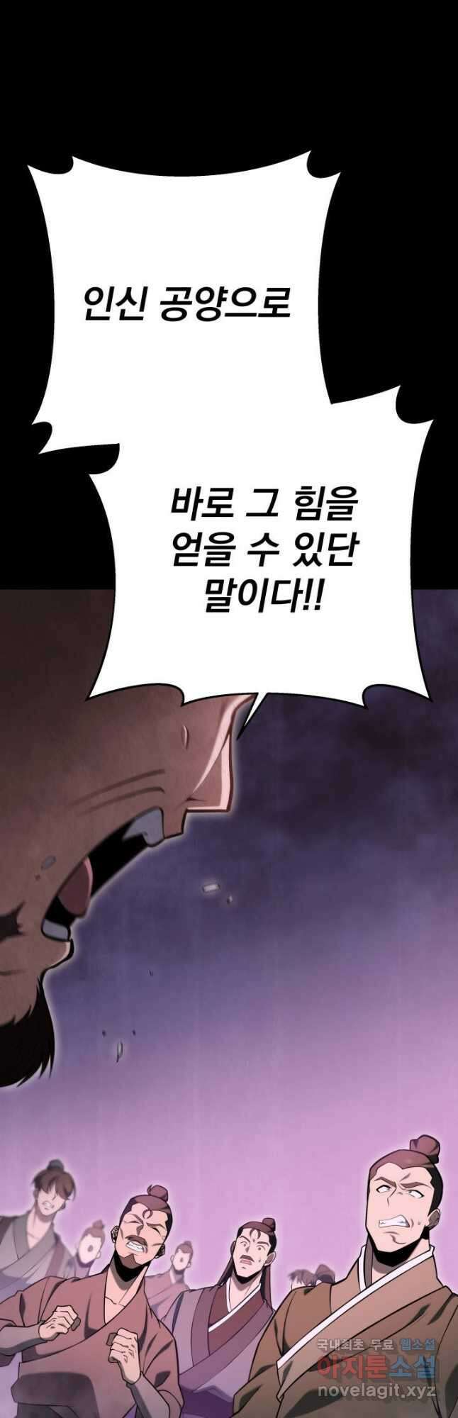 구천구검 73화 20