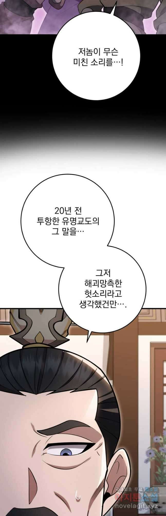구천구검 73화 21