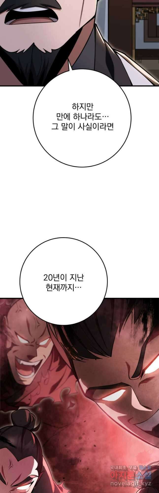 구천구검 73화 22