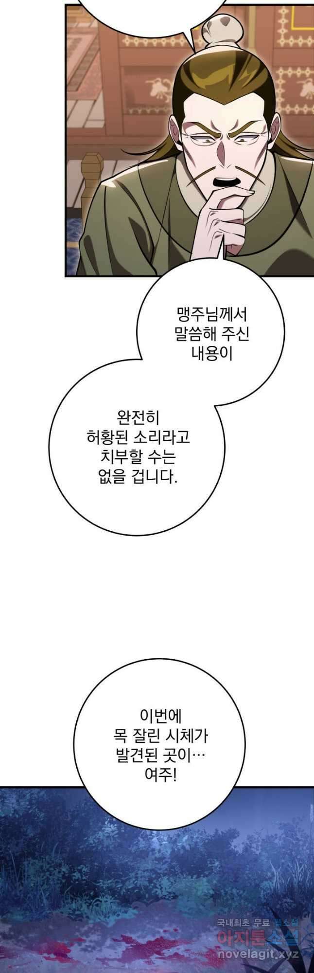 구천구검 73화 24