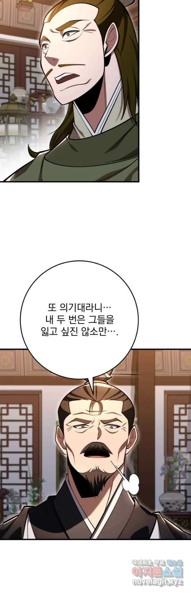 구천구검 73화 26
