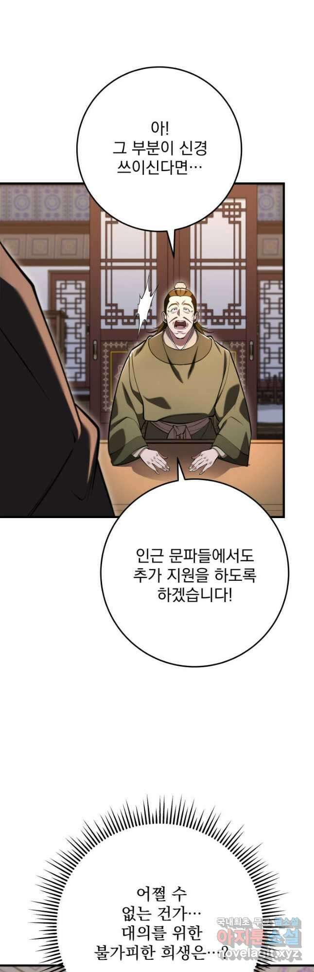 구천구검 73화 27