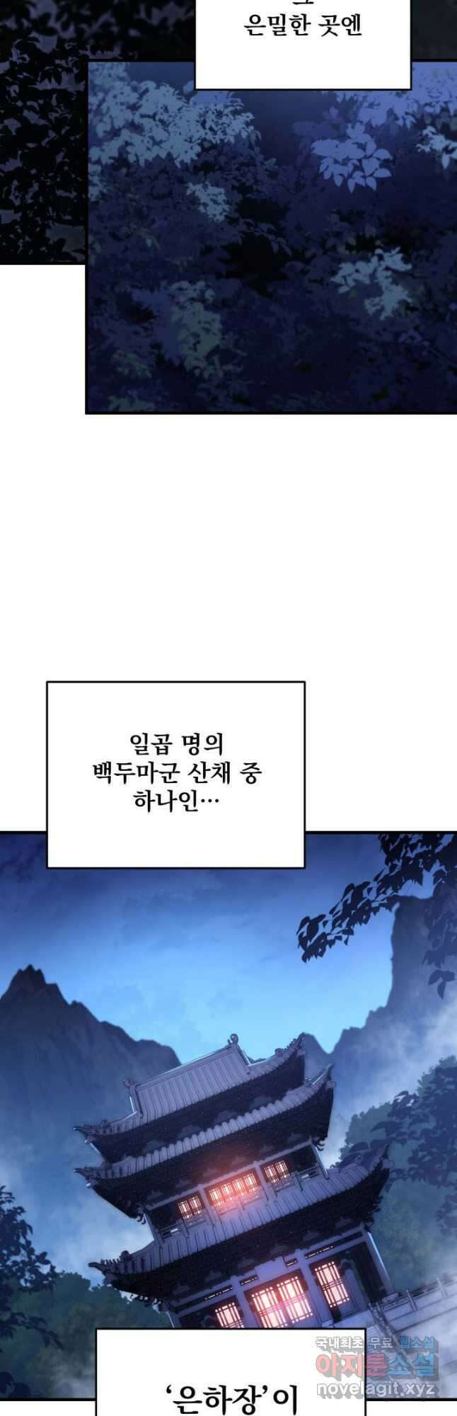 구천구검 73화 33