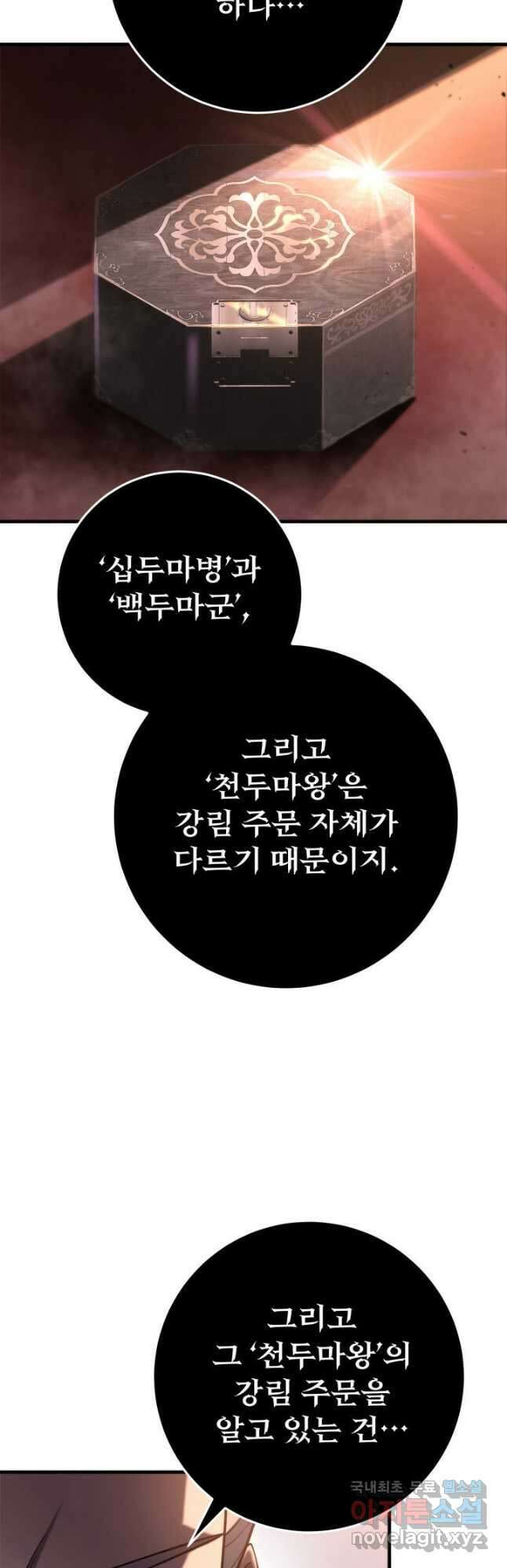 구천구검 73화 39