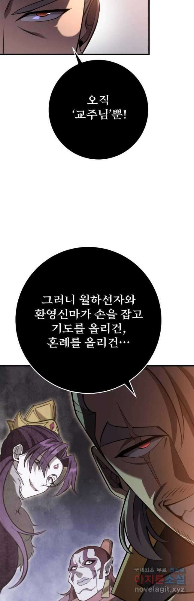 구천구검 73화 40