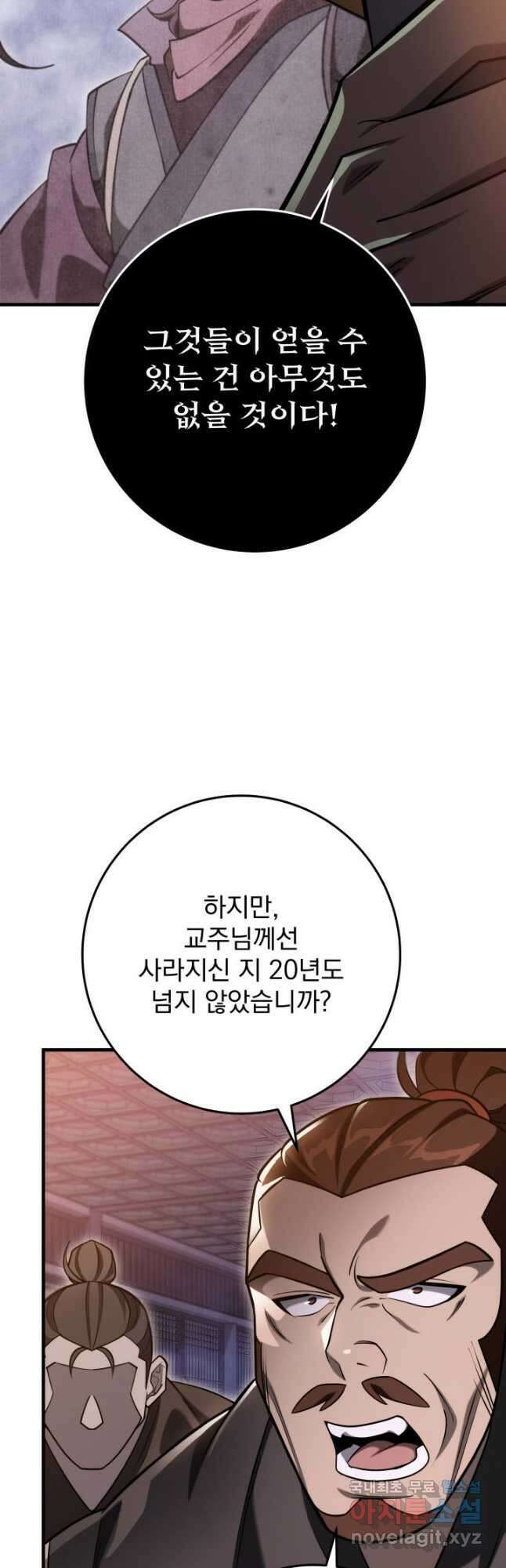 구천구검 73화 41