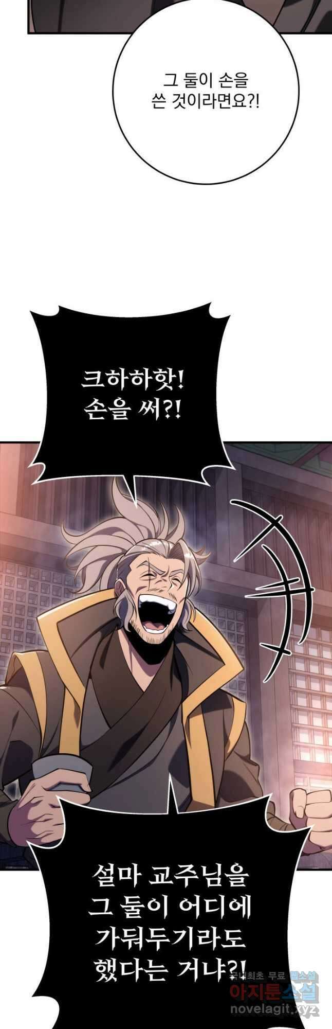 구천구검 73화 42