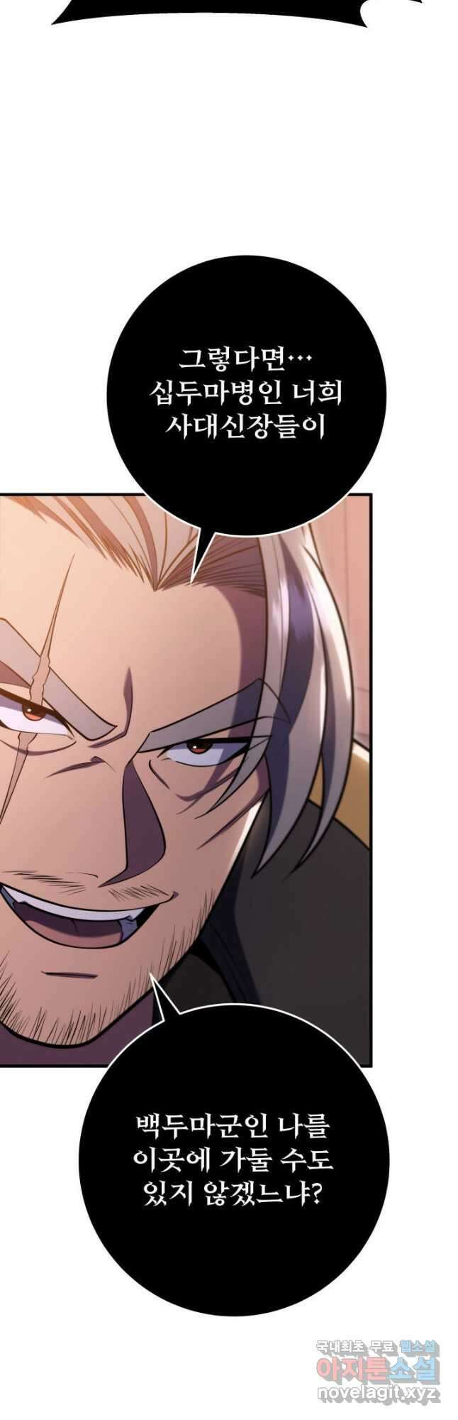 구천구검 73화 43