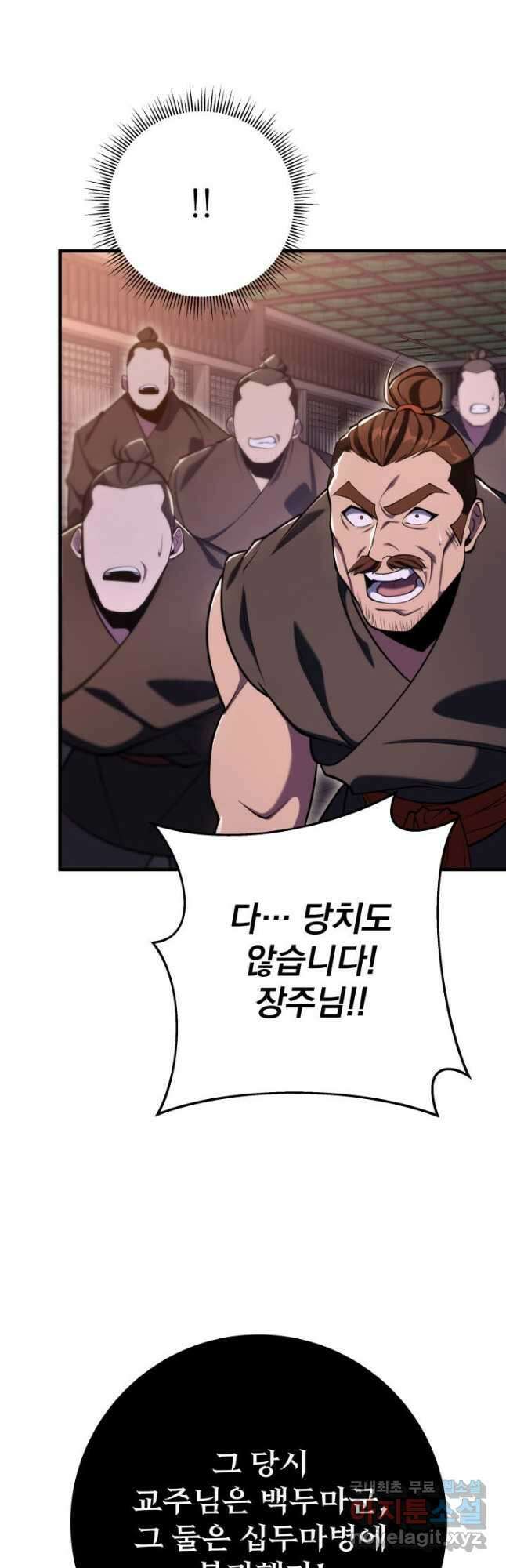 구천구검 73화 44