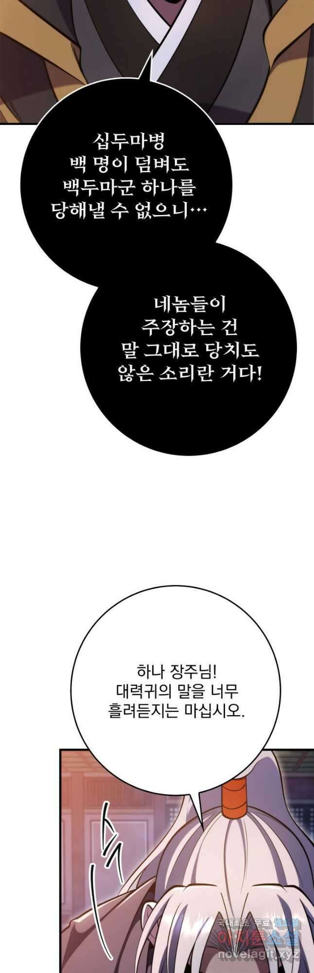 구천구검 73화 46