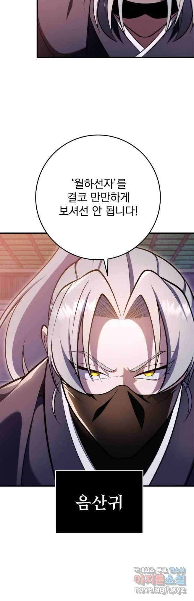 구천구검 73화 47