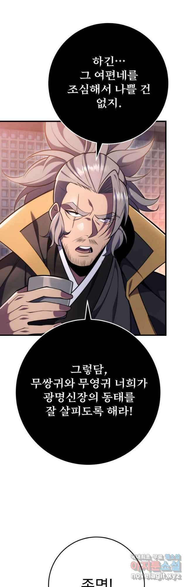 구천구검 73화 48