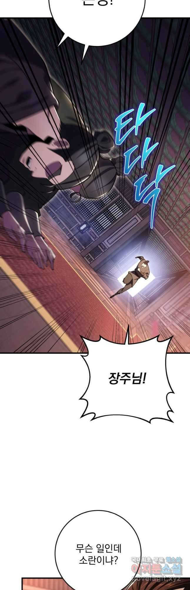 구천구검 73화 49