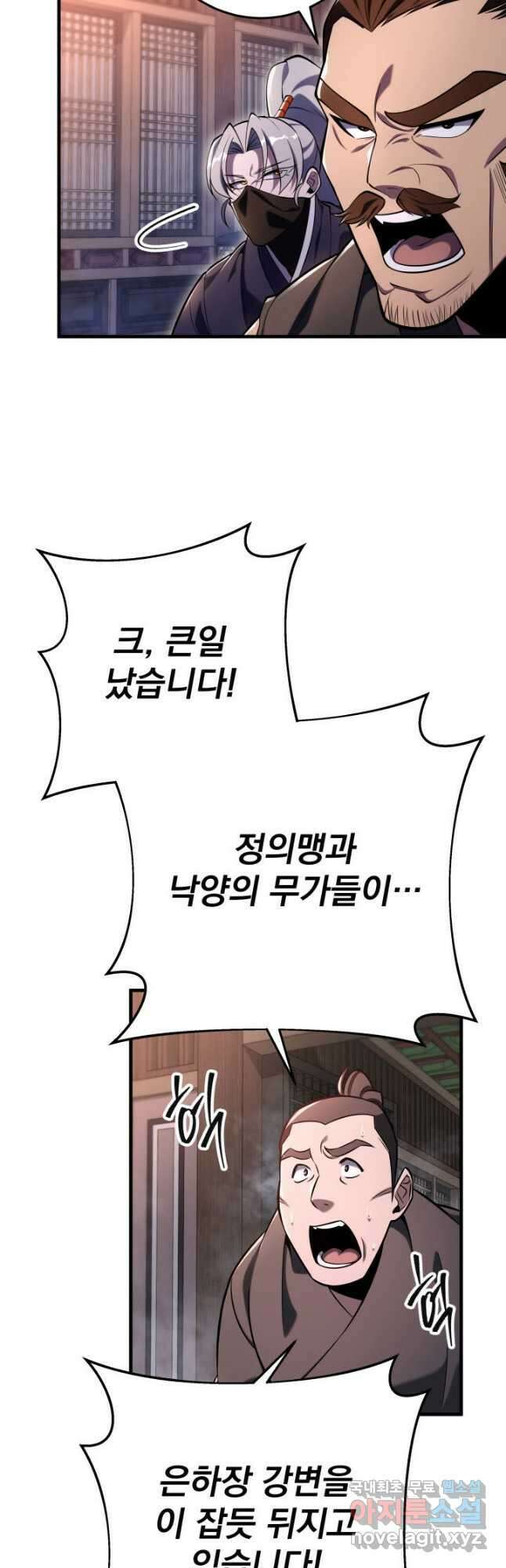 구천구검 73화 50