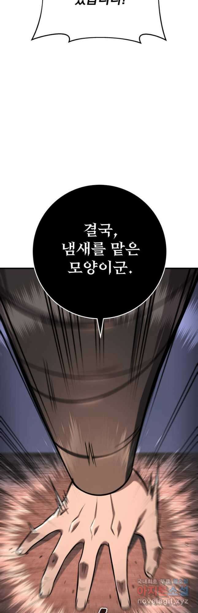 구천구검 73화 51