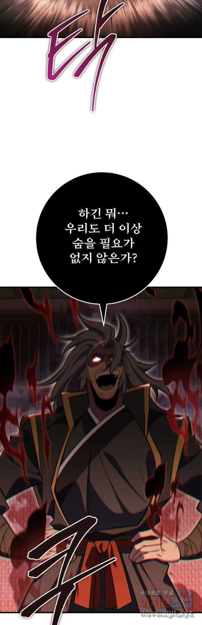 구천구검 73화 52