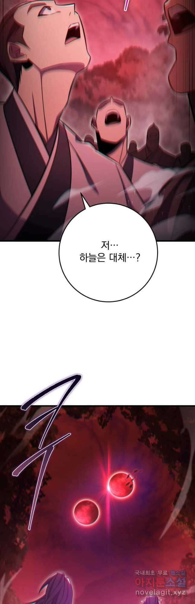 구천구검 73화 55