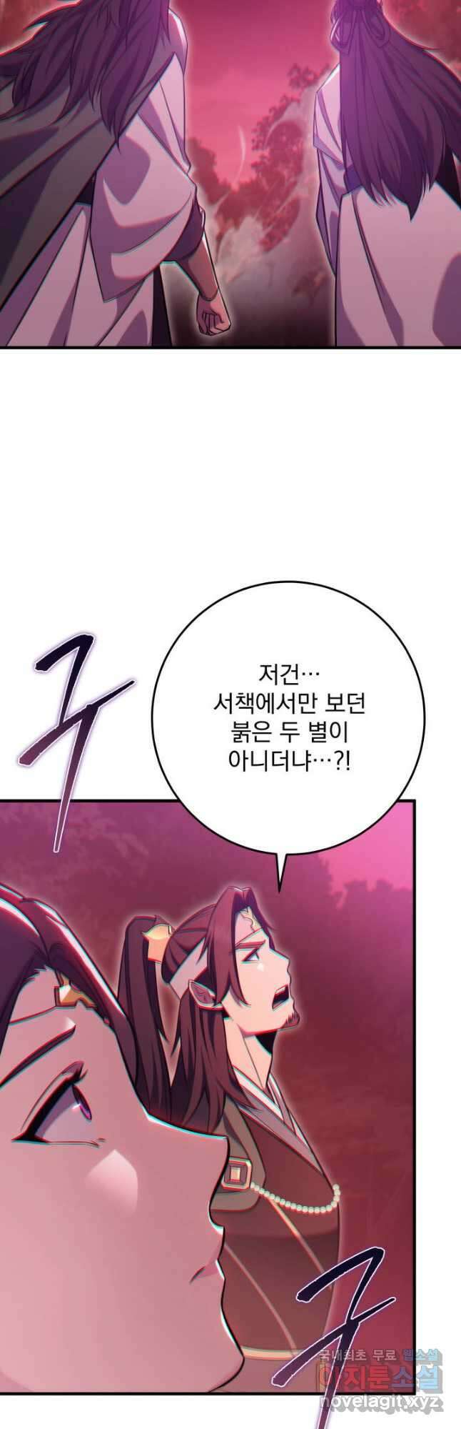 구천구검 73화 56