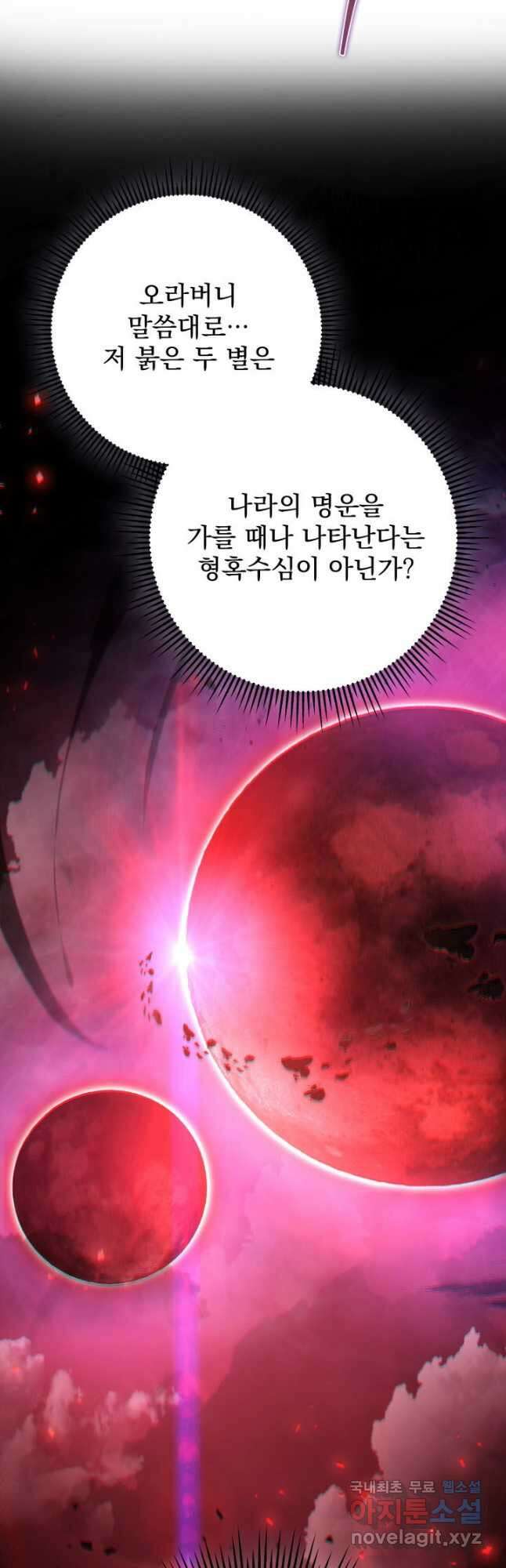 구천구검 73화 57