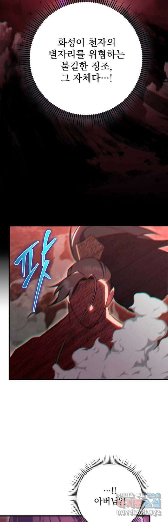 구천구검 73화 58