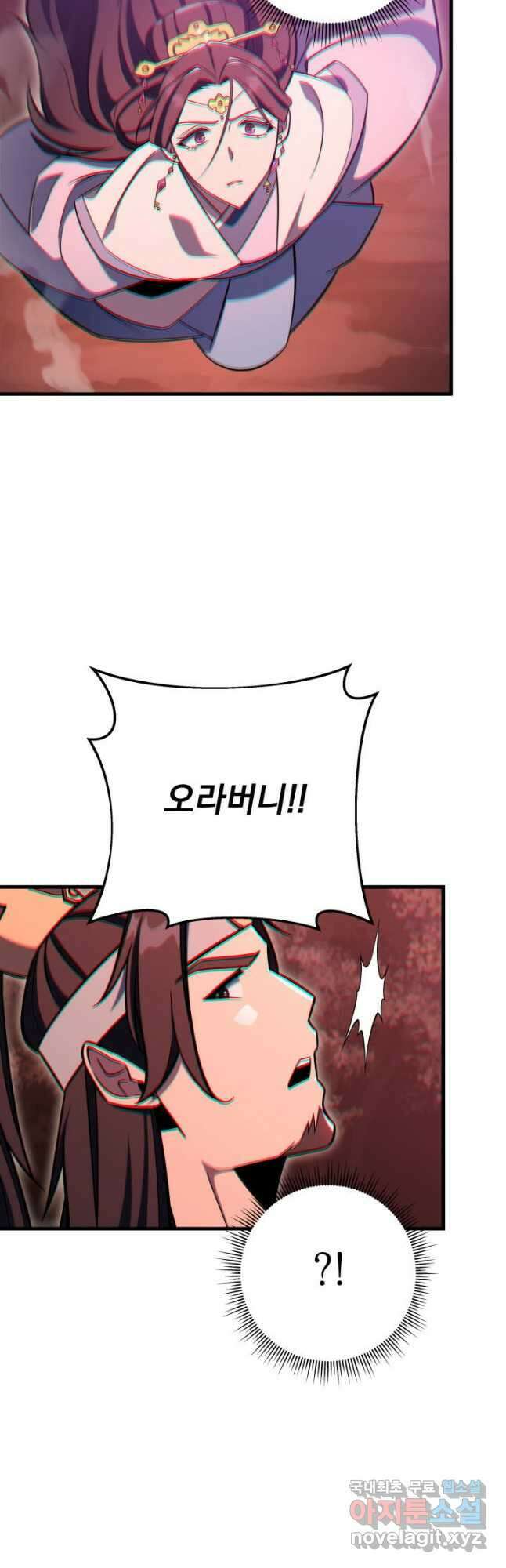구천구검 73화 59